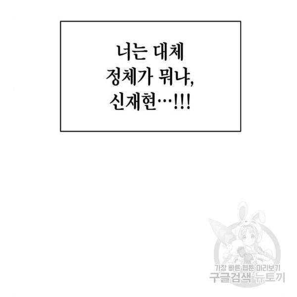 국세청 망나니 19화 55