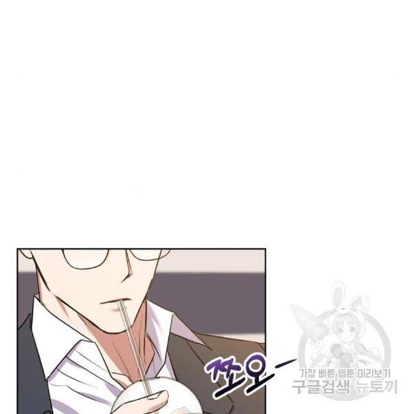 국세청 망나니 19화 57