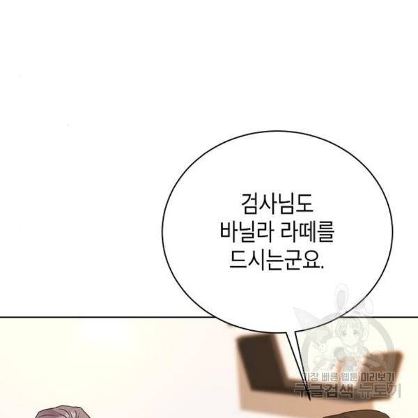 국세청 망나니 19화 59
