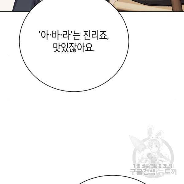 국세청 망나니 19화 61
