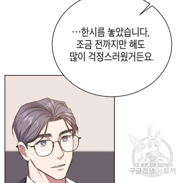 국세청 망나니 19화 62