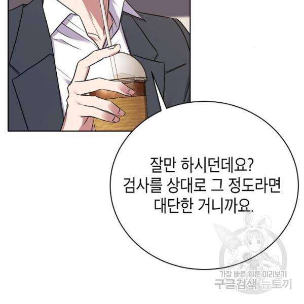 국세청 망나니 19화 63