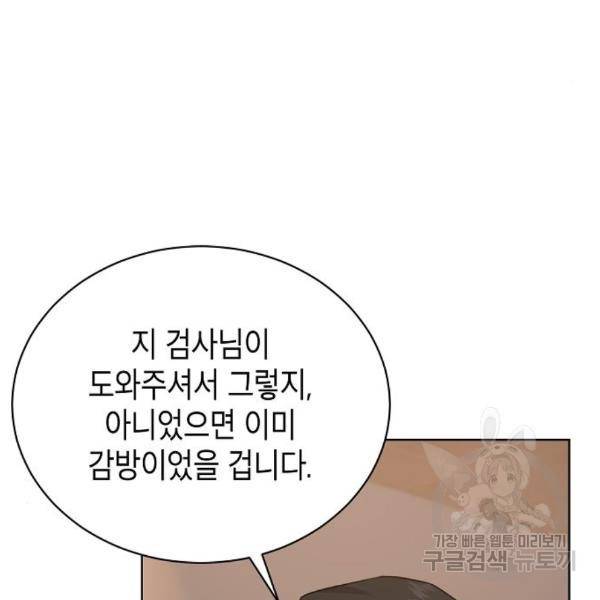 국세청 망나니 19화 64