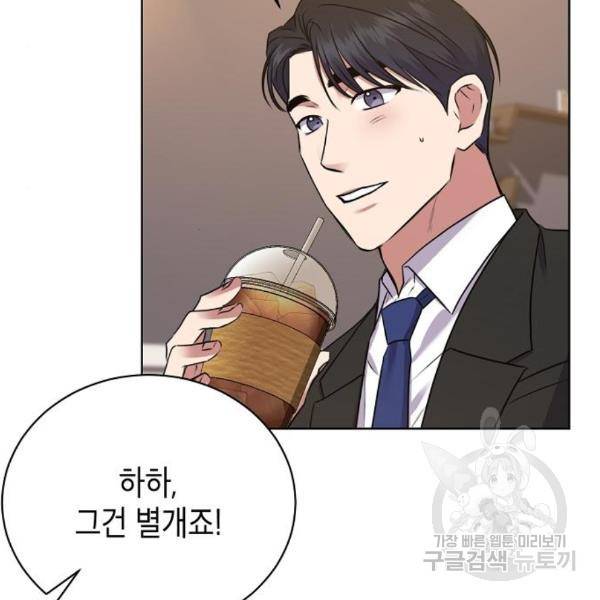 국세청 망나니 19화 65