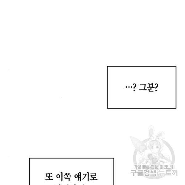 국세청 망나니 19화 68