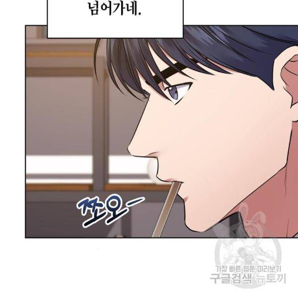 국세청 망나니 19화 69