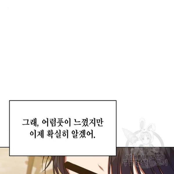 국세청 망나니 19화 80