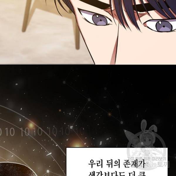 국세청 망나니 19화 81