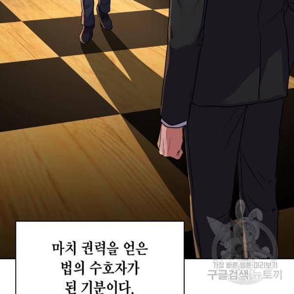 국세청 망나니 19화 84