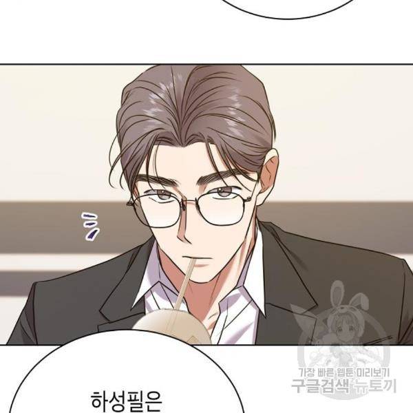 국세청 망나니 19화 89