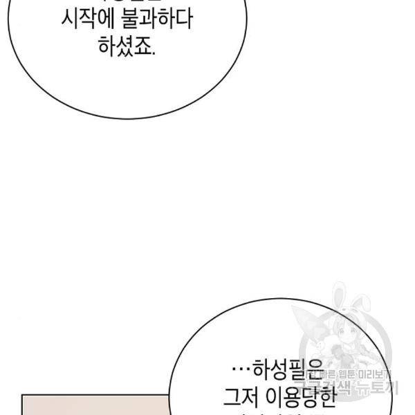 국세청 망나니 19화 90