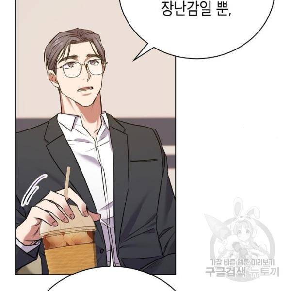 국세청 망나니 19화 91