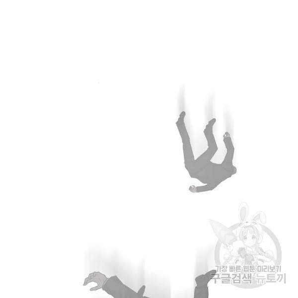 국세청 망나니 19화 93