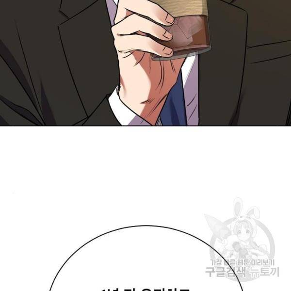 국세청 망나니 19화 100