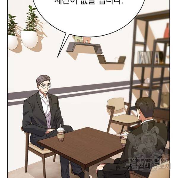 국세청 망나니 19화 104