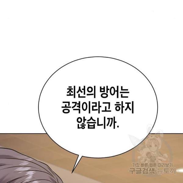 국세청 망나니 19화 112