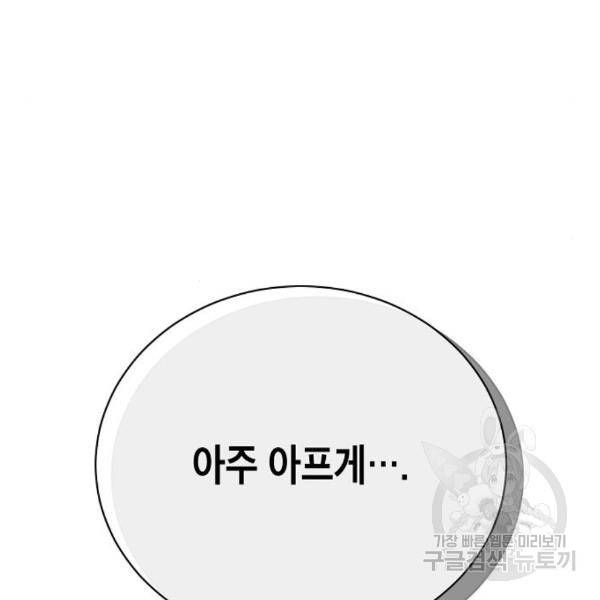 국세청 망나니 19화 115