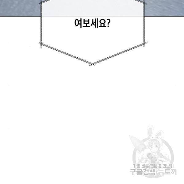 국세청 망나니 19화 120