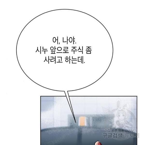 국세청 망나니 19화 121