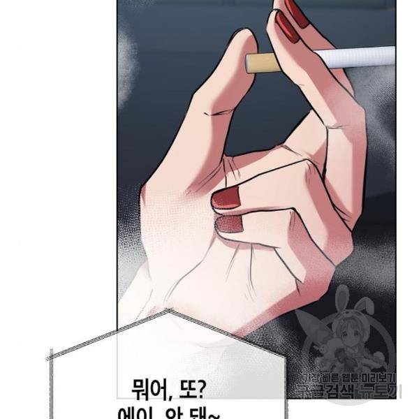 국세청 망나니 19화 122