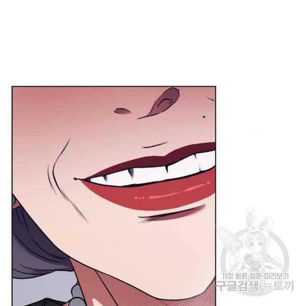 국세청 망나니 19화 124