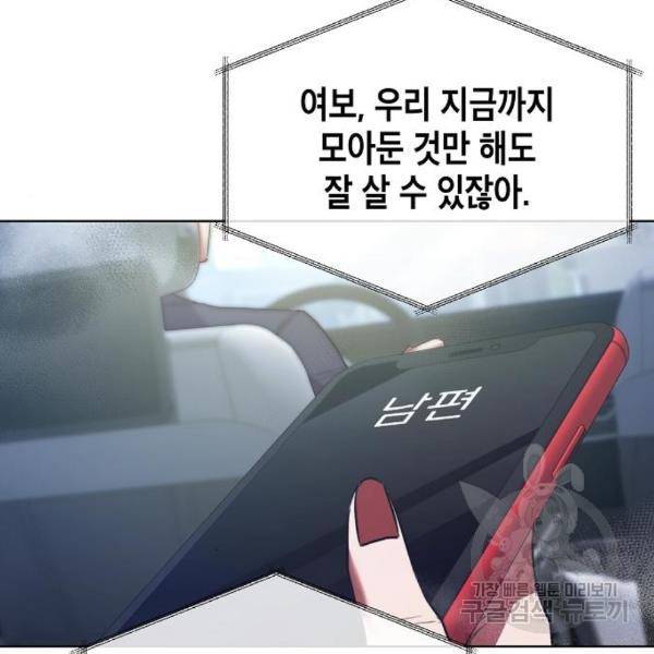 국세청 망나니 19화 127