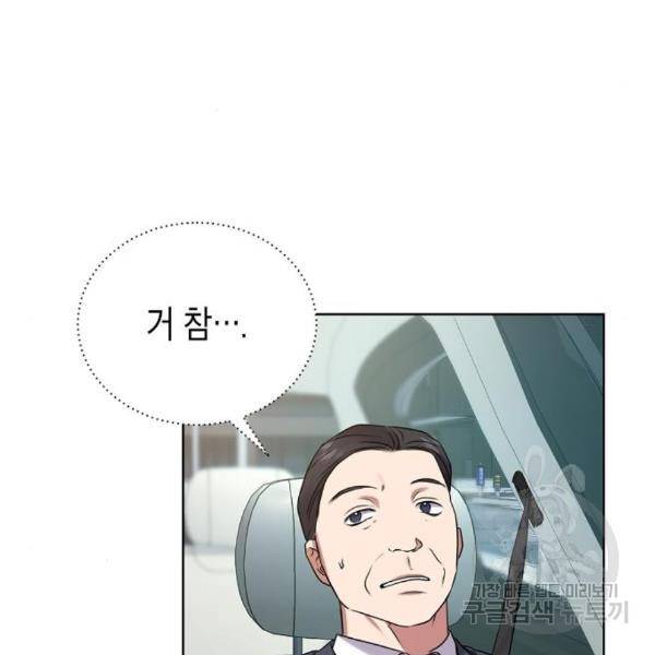 국세청 망나니 19화 132