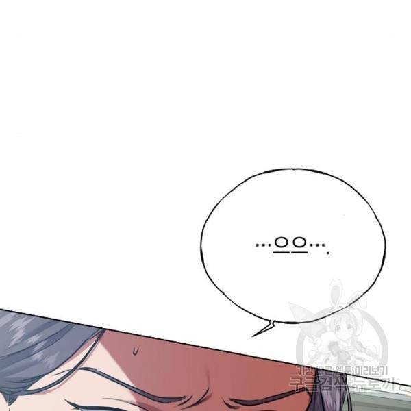 국세청 망나니 19화 141
