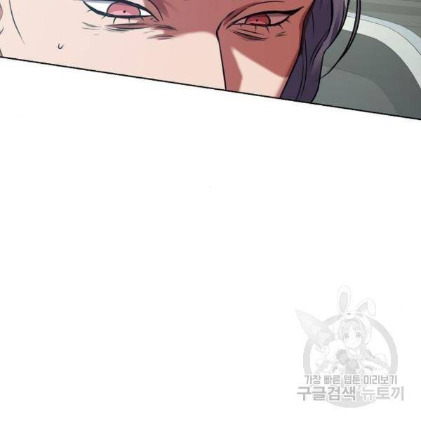 국세청 망나니 19화 142