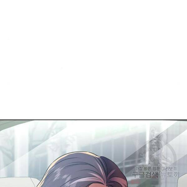 국세청 망나니 19화 143