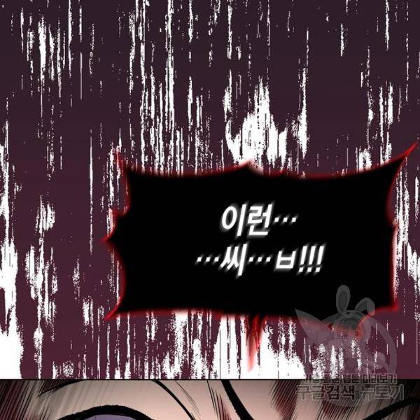 국세청 망나니 19화 147