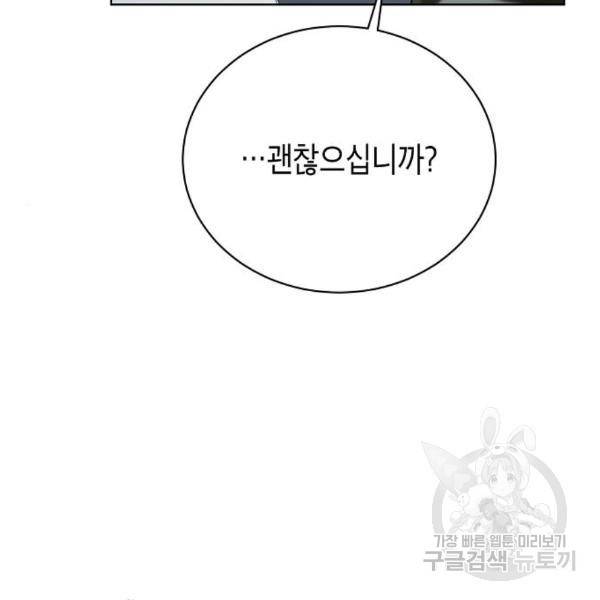 국세청 망나니 19화 151