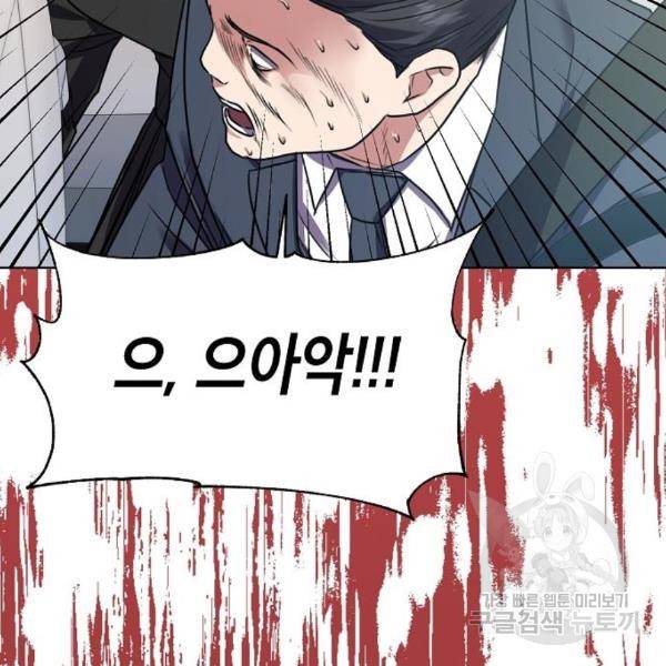 국세청 망나니 19화 153