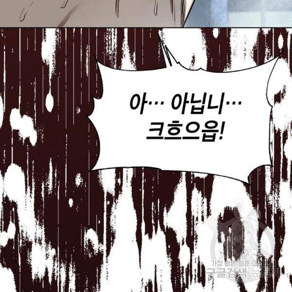 국세청 망나니 19화 158