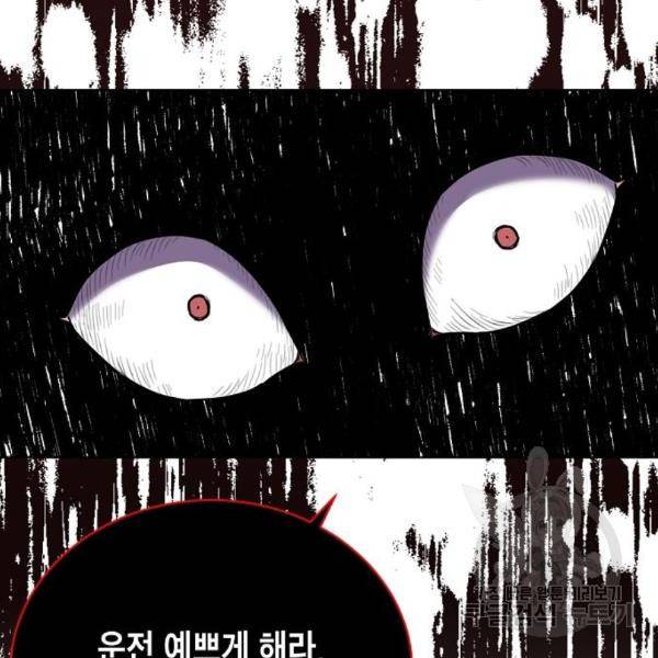 국세청 망나니 19화 159