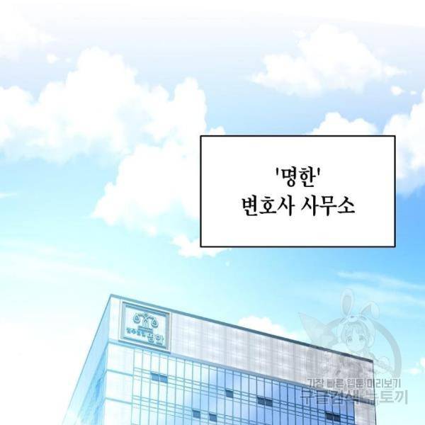 국세청 망나니 19화 165
