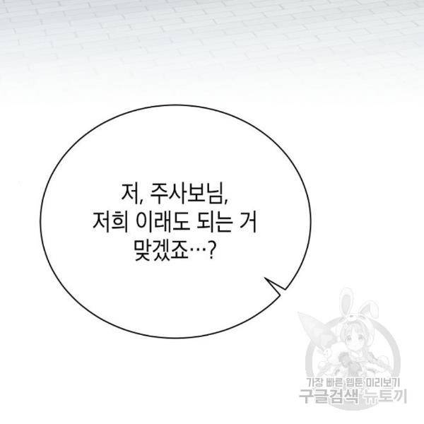 국세청 망나니 19화 168
