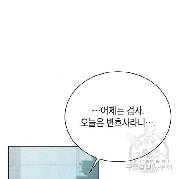 국세청 망나니 19화 169