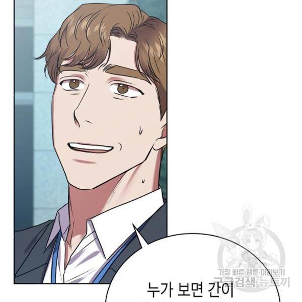 국세청 망나니 19화 170