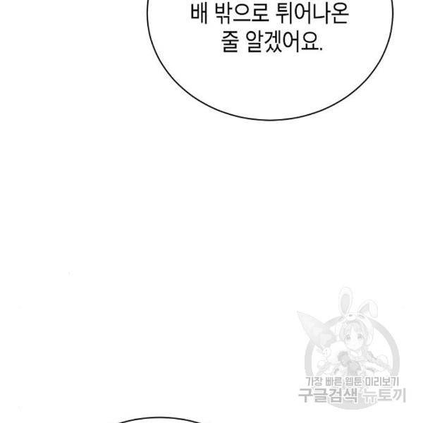 국세청 망나니 19화 171