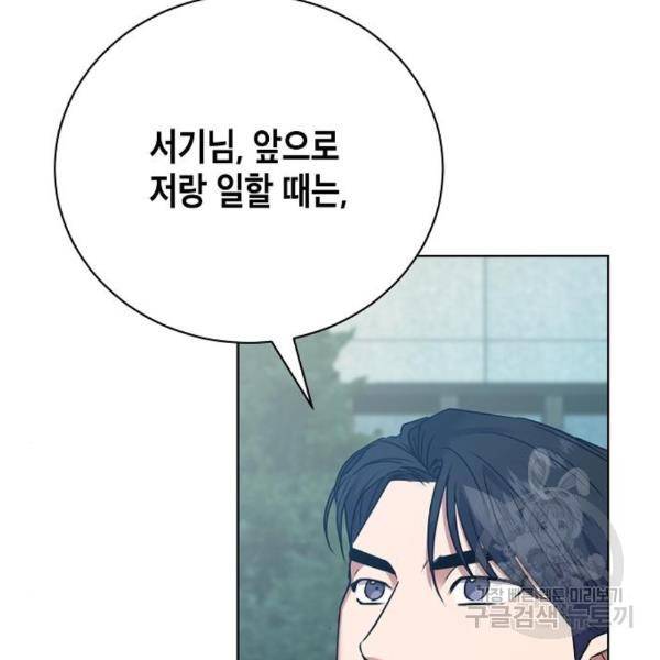 국세청 망나니 19화 172