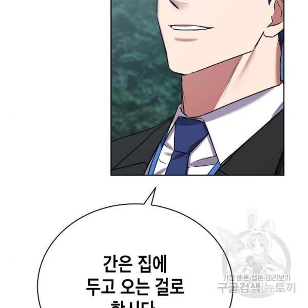 국세청 망나니 19화 173
