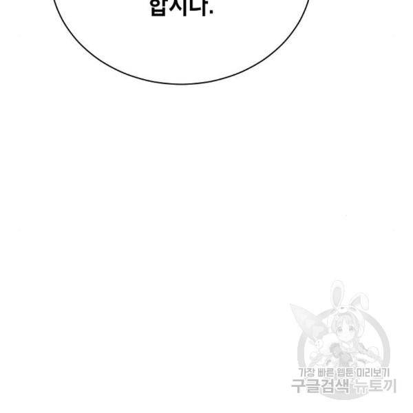 국세청 망나니 19화 174