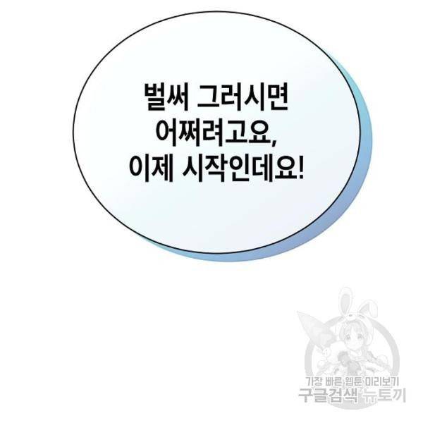 국세청 망나니 19화 175