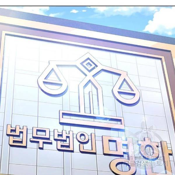 국세청 망나니 19화 176