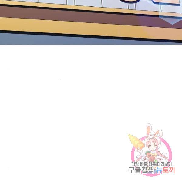 국세청 망나니 19화 177