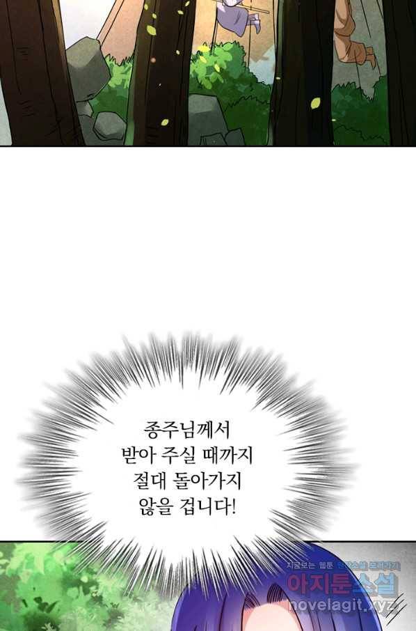 만렙종주 5화 2