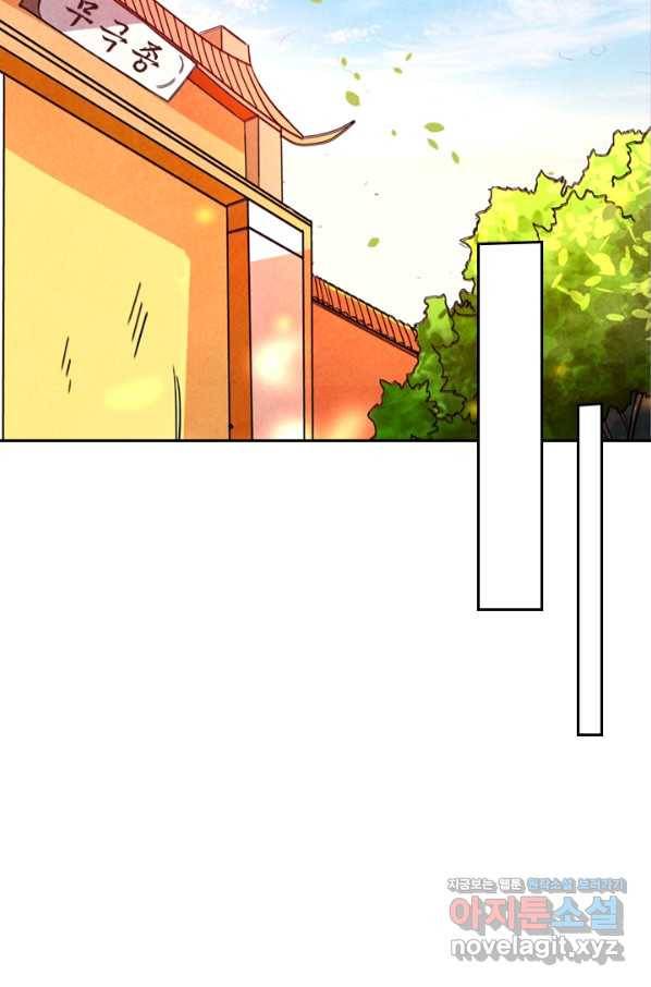 만렙종주 5화 5