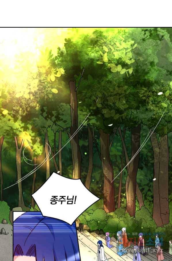 만렙종주 5화 9