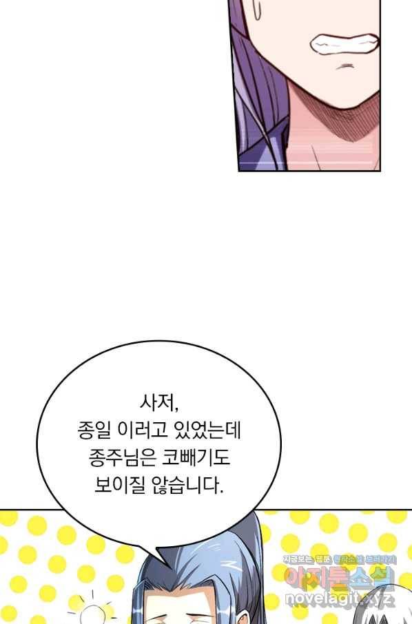 만렙종주 5화 12